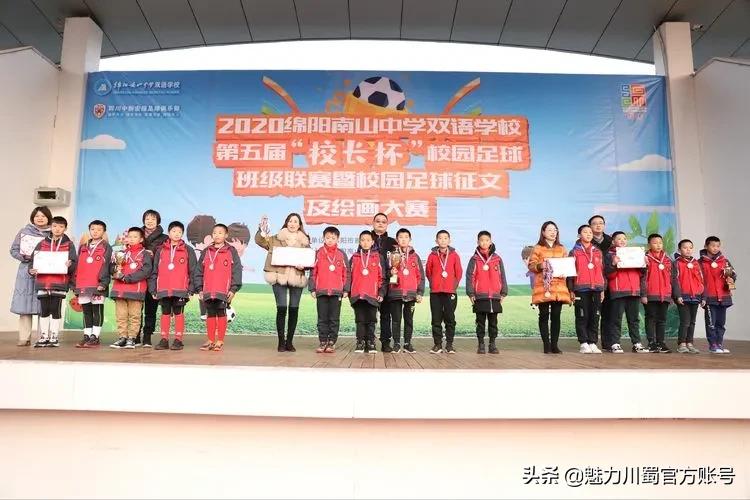 绵阳南山双语足球比赛,绵阳南山中学足球贡嘎杯决赛