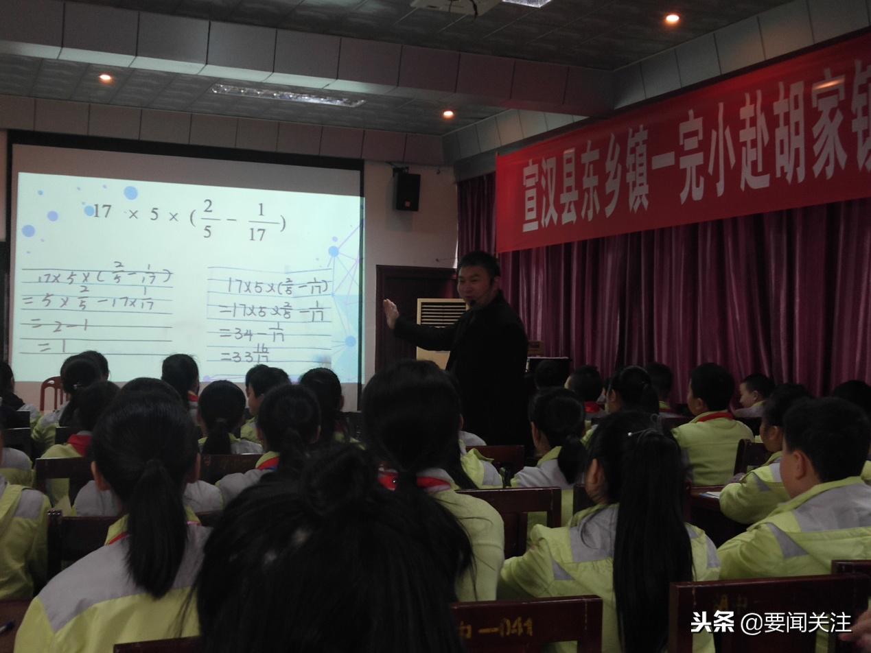 四川省宣汉县东乡镇一完小,宣汉县胡家二小