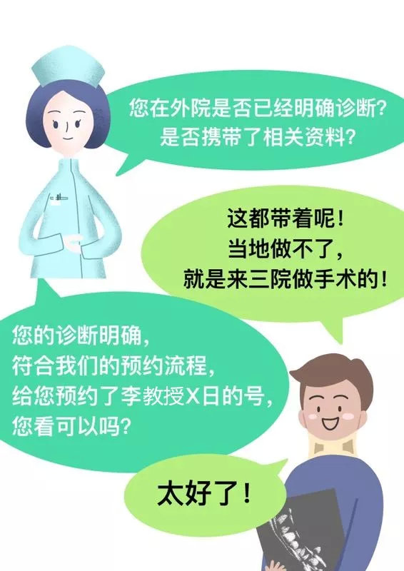 北医三院挂不到专家号怎么办,北医三院骨科预约挂号能挂上吗