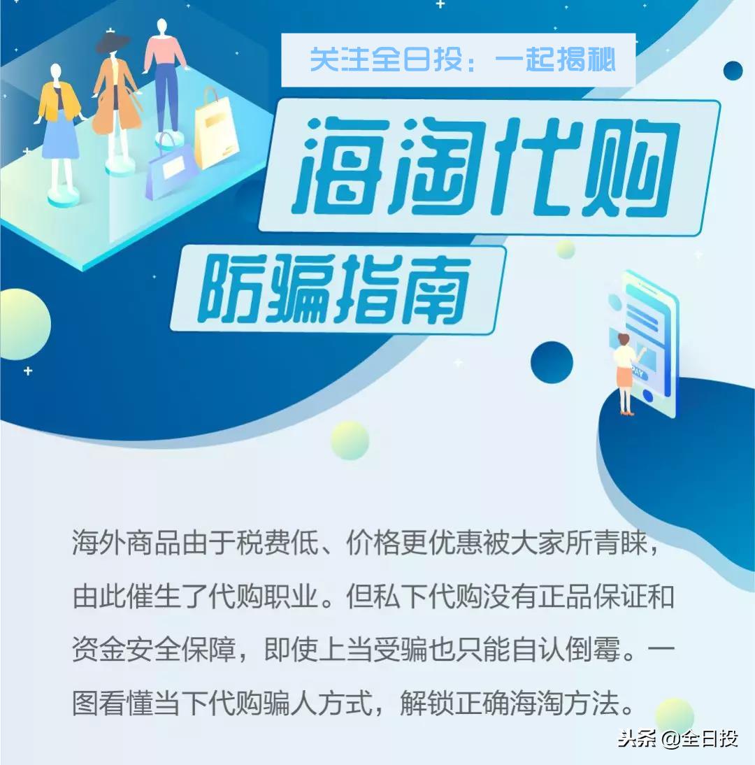代购其实真的很不容易,警惕代购套路多务必擦亮眼