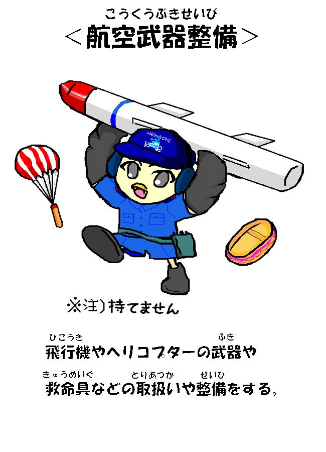 知名军事杂志改版，二次元萌妹登上封面