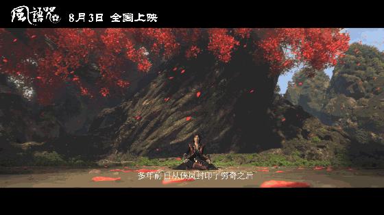 高分电影！面子写意，里子抒情，合起来是完整的《风语咒》