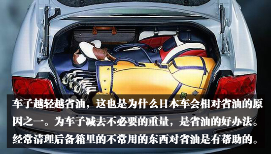 开车习惯不好什么车都费油掌握这些技巧让你省一大笔钱