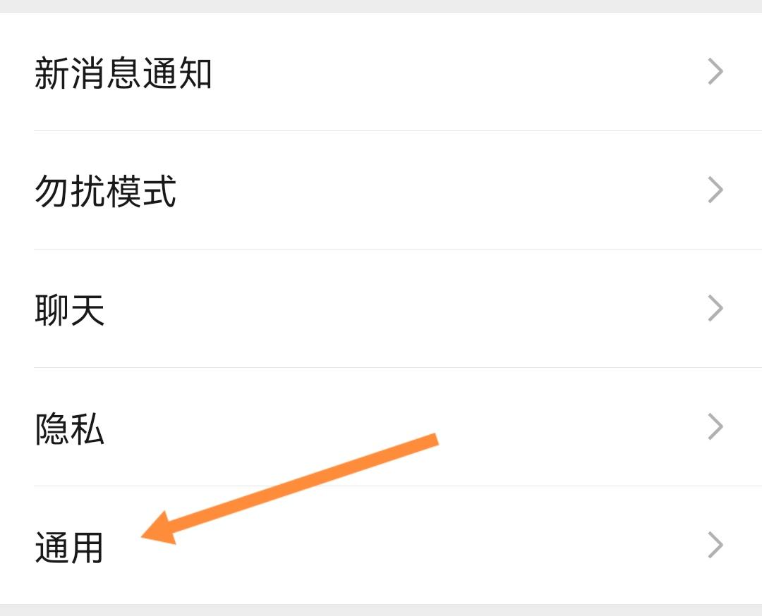 微信占手机内存太大怎么清理,苹果手机微信内存占用大怎么清理