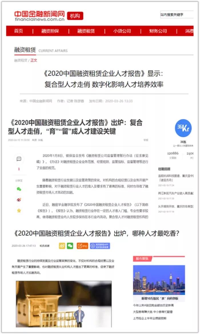 2023融资租赁行业报告,2019年融资租赁行业薪酬报告