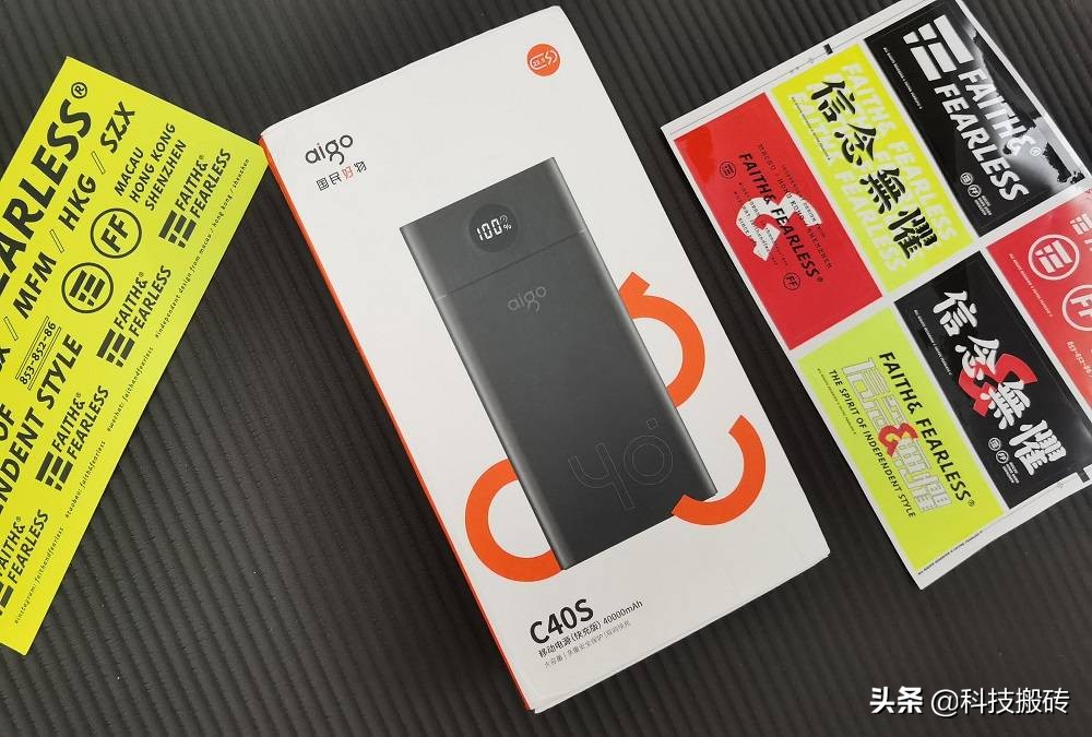 又是一款“国民好物”，40000mAh，aigo移动电源体验