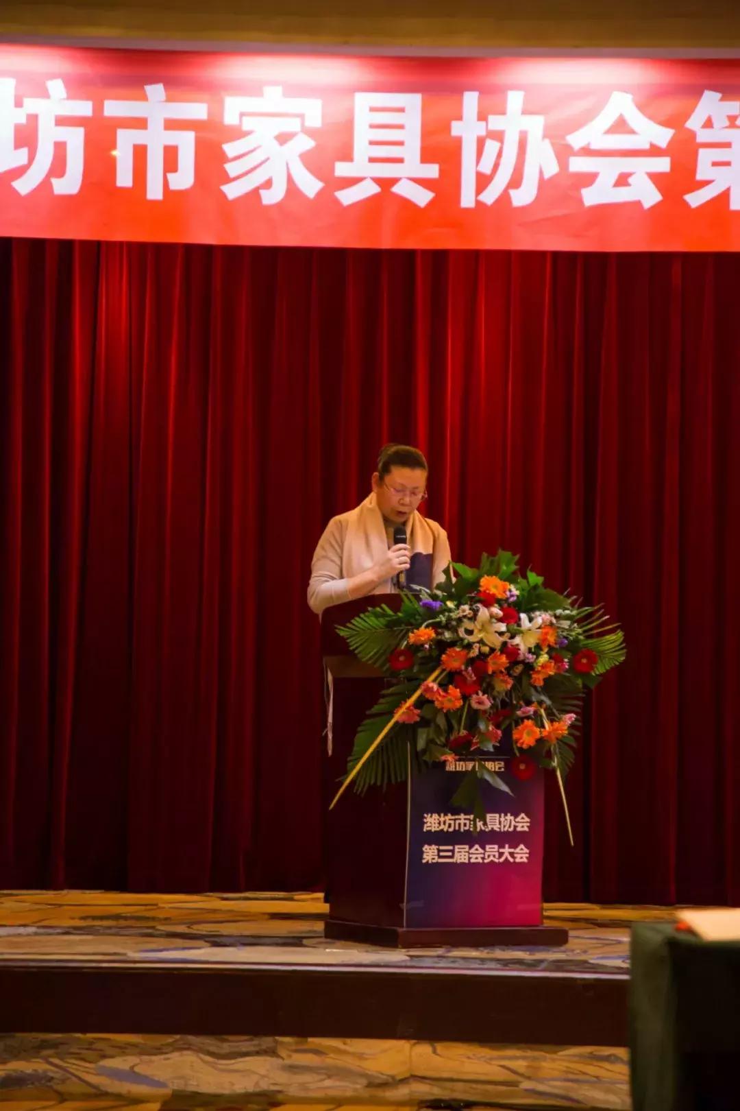 家具行业协会会员代表大会,潍坊市家具协会