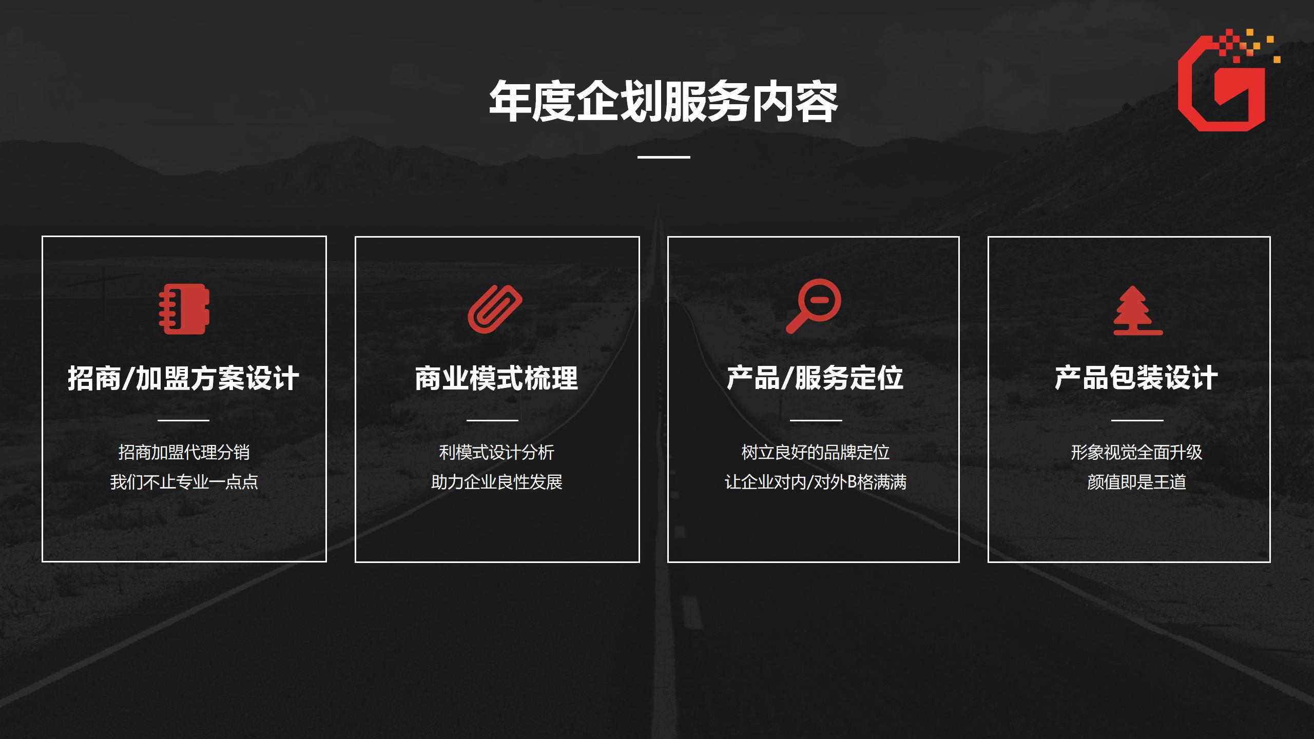 商业软文策划方案,商业企划撰写