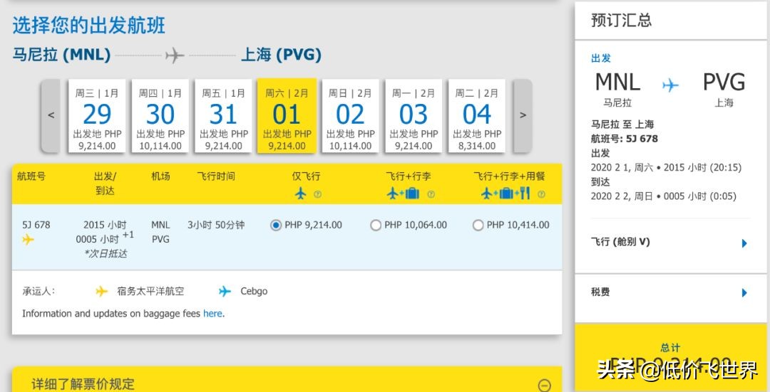 全日空320飞武汉,全日空767武汉飞日本