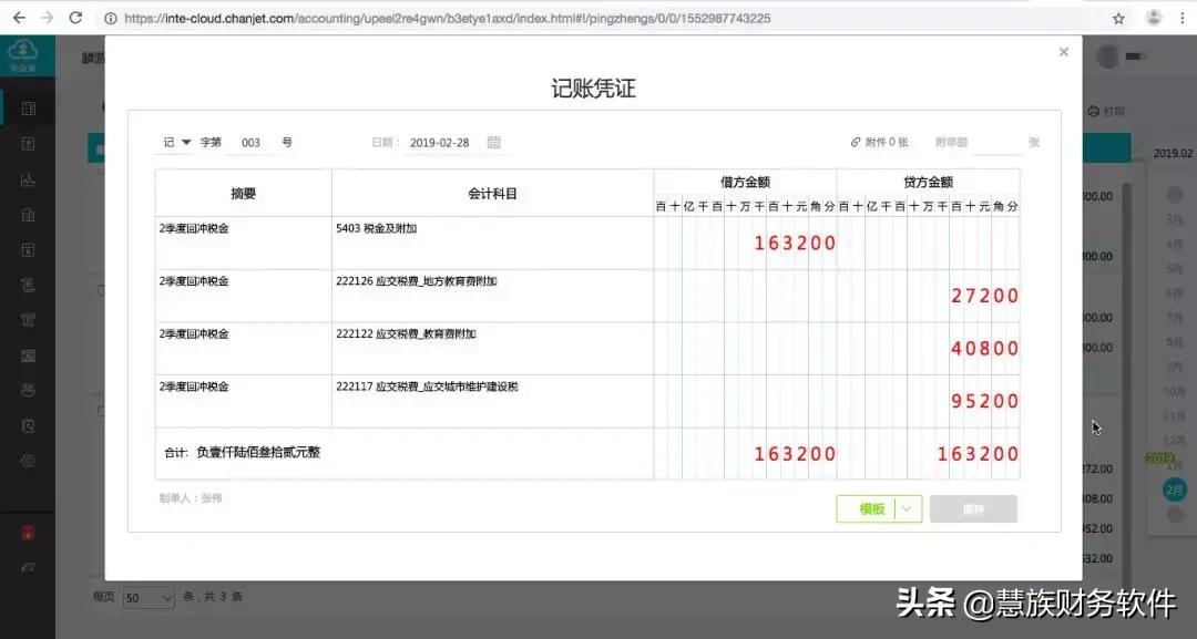 小规模纳税人的会计优惠政策,小规模10万免税收入会计分录