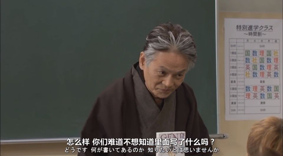 开学励志！笨蛋也能上东大？超燃的命运逆转——日剧《龙樱》