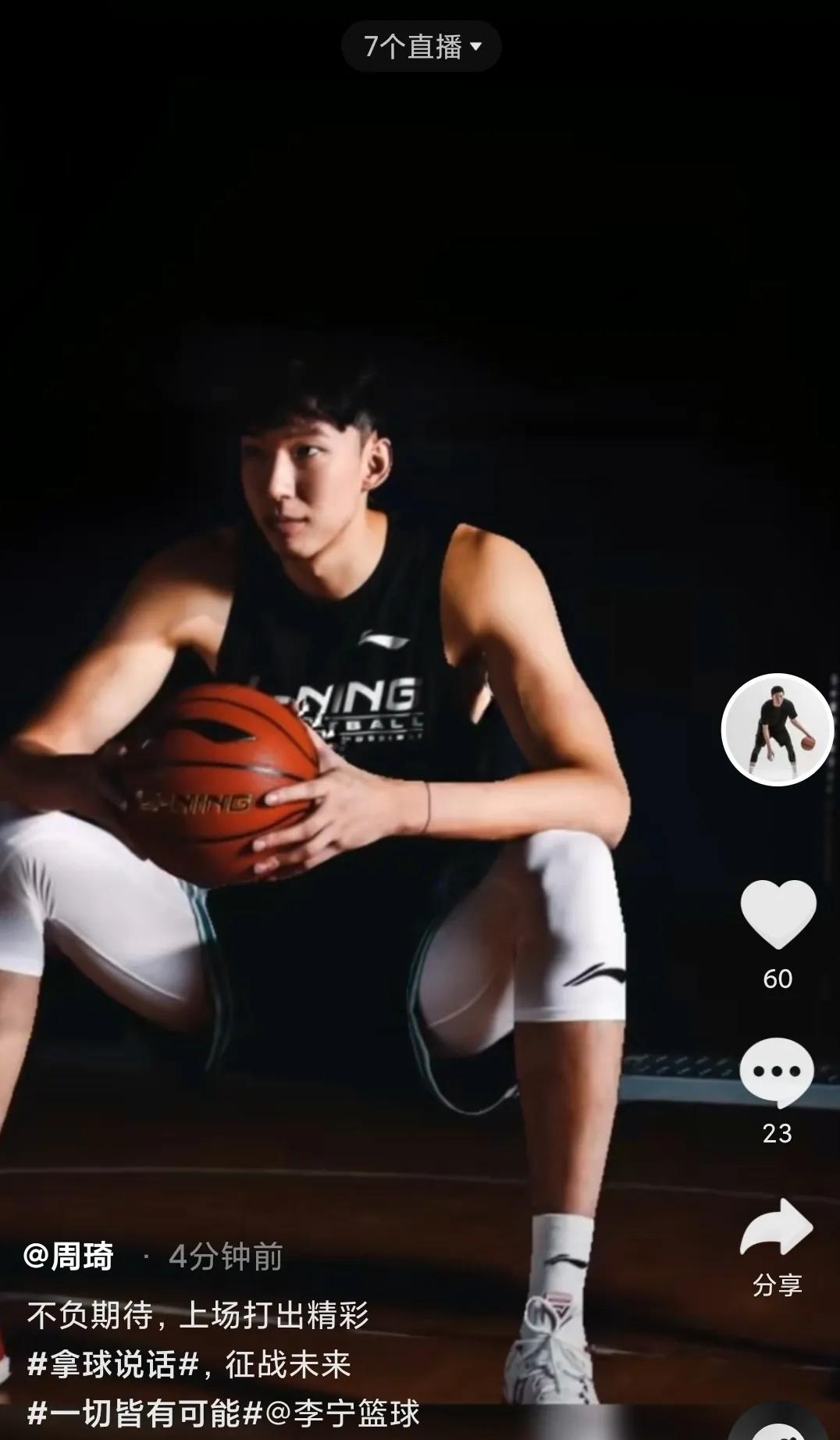 杨瀚森周琦李宁,杨舒予胡明轩赵睿搞笑视频