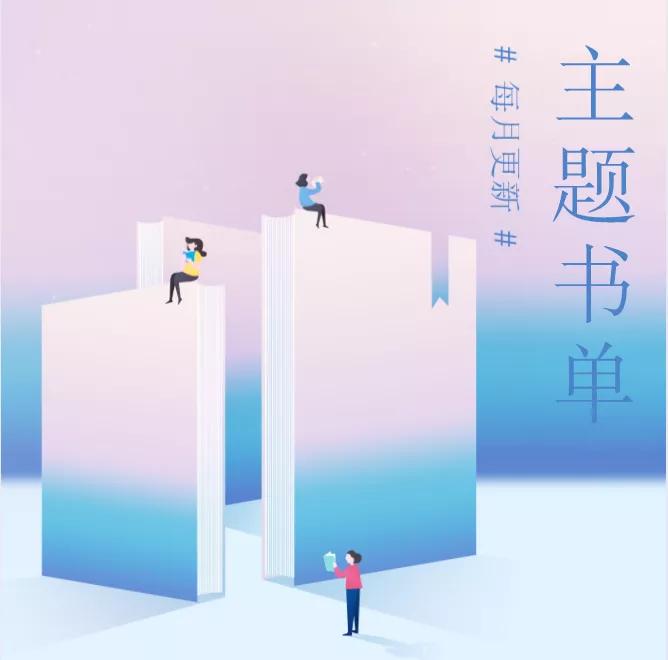 和历史有关的书单,关于历史的优秀书单