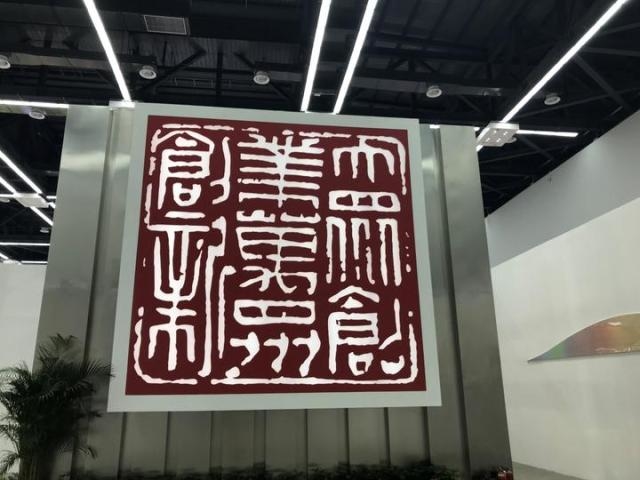 双创周浙江分会场,2020全国双创周杭州会场