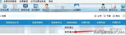 专用发票开错跨月交税怎么办,跨月开错了的发票怎么处理