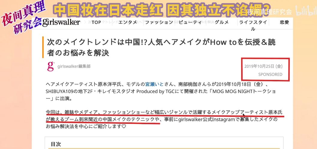 在日本走红的中国妆,风靡日本的中国妆是什么样