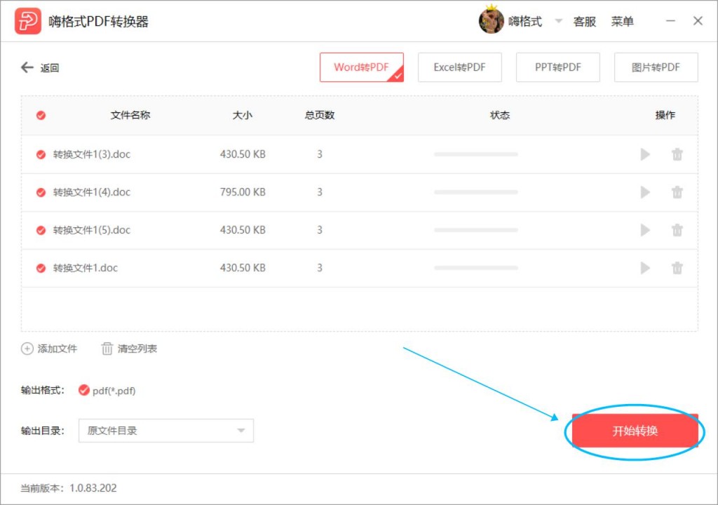 word转pdf并在pdf里做书签,word导出pdf和另存为pdf区别