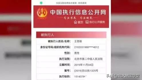 可以帮失信人员购买飞机票吗,帮失信人购买机票要判多久