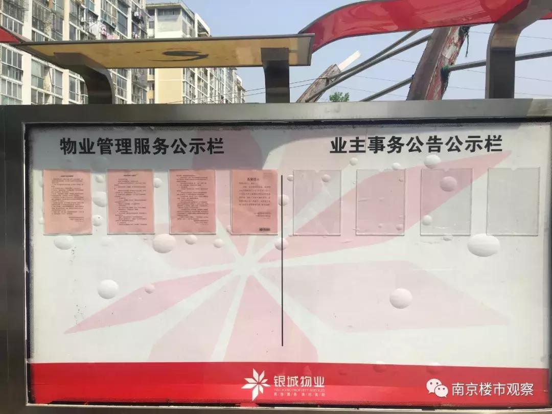 终于！又一家楼盘即将换物业，二手房价格...