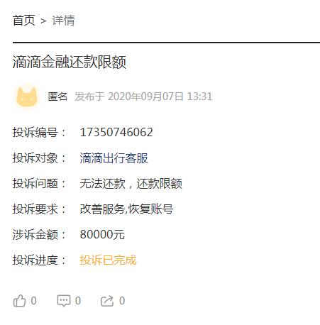 滴滴金融为什么再次借款不出来,滴滴金融借款如何关闭