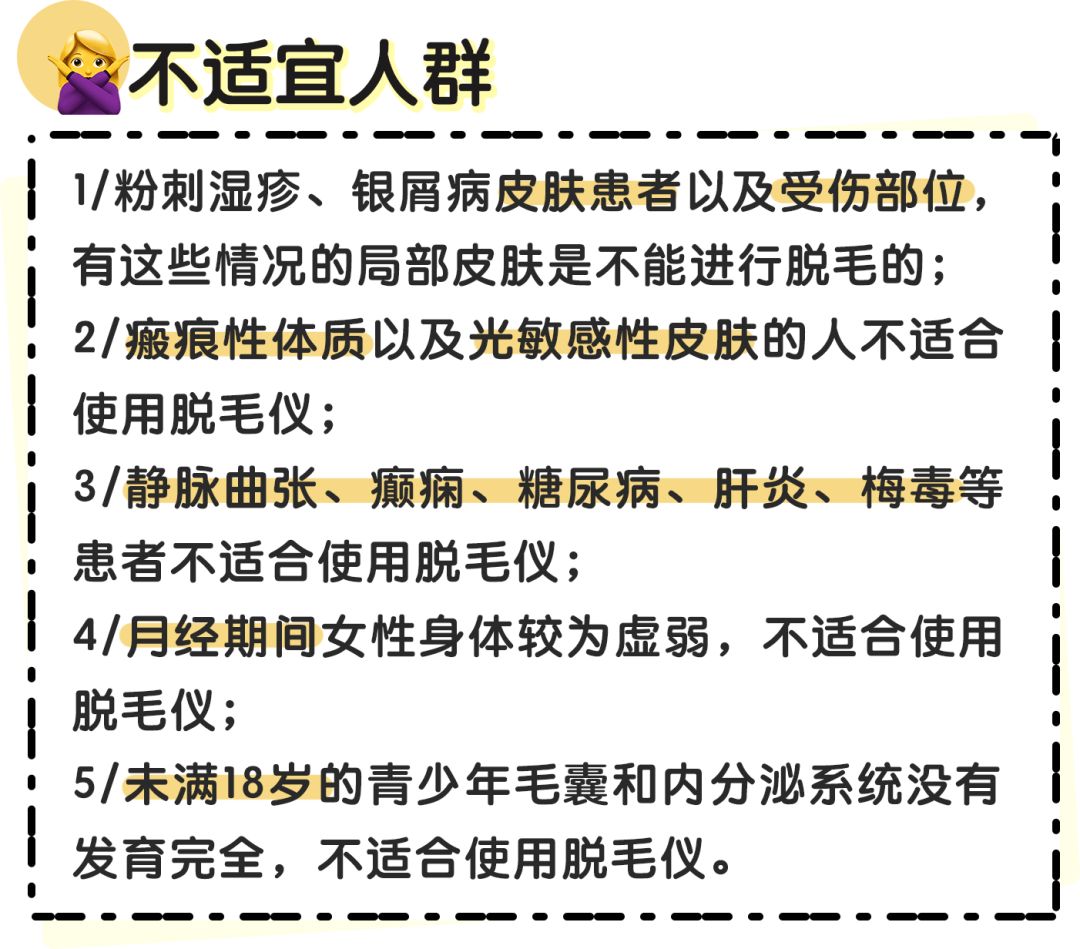网红脱毛仪器家用评测,网红脱毛仪哪个好用又便宜