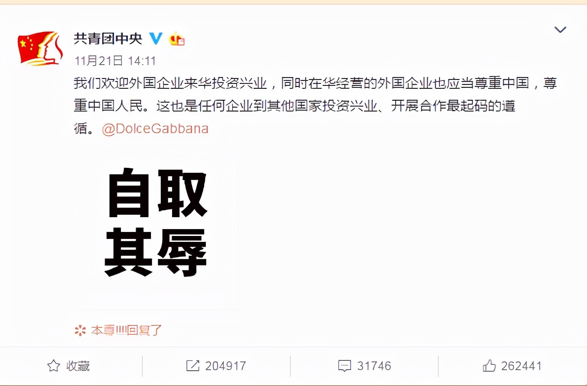 辱华品牌杜嘉班纳2018年事件,辱华品牌杜嘉班纳事件