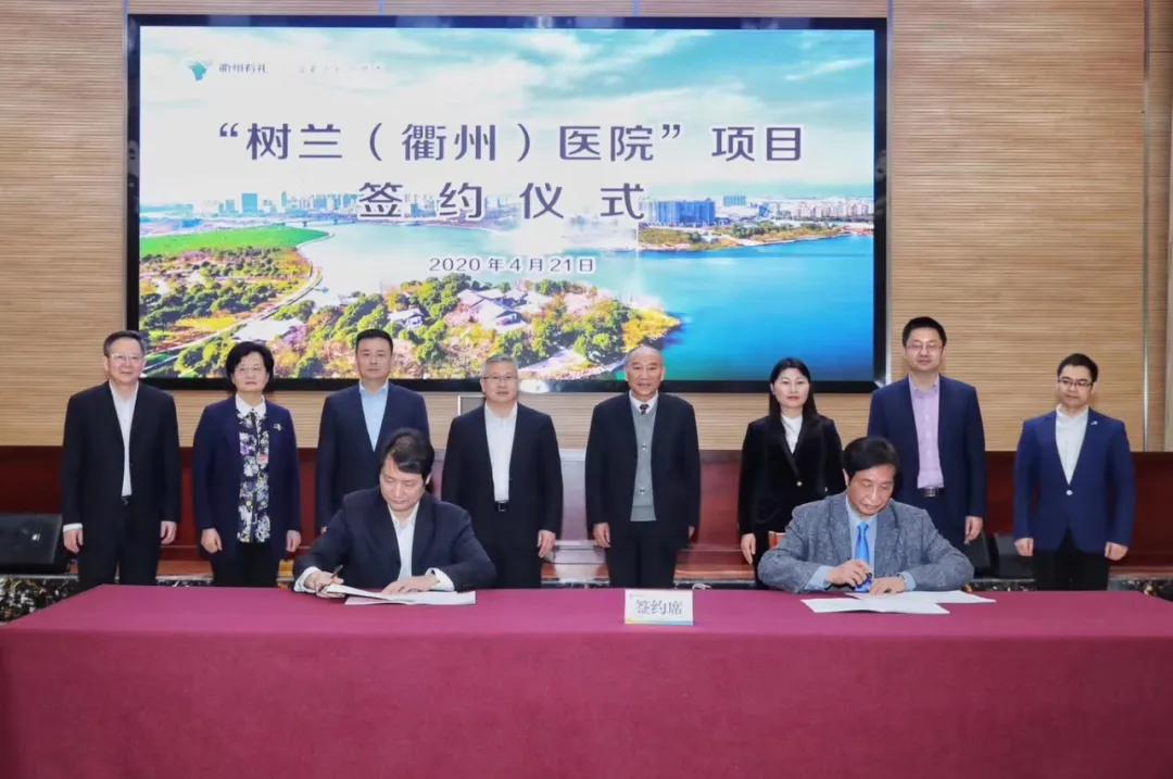衢州树兰医院本周专家信息,树兰医疗上市最新消息