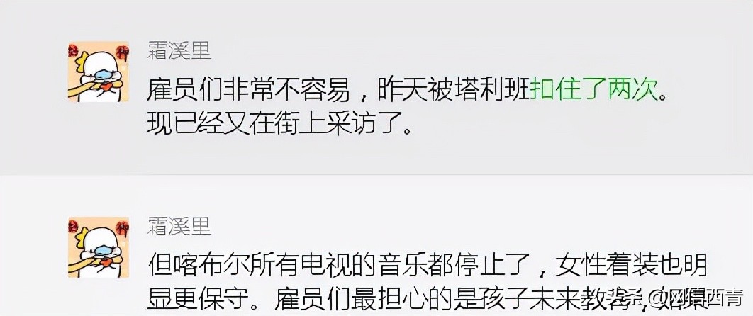 发力！看这场震惊世界的全球接力报道
