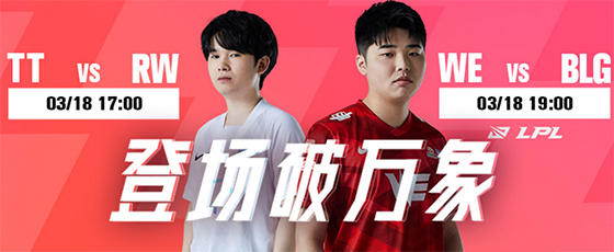 2023lpl夏季赛tt阵容,2018lpl夏季赛决赛rng对ig卡萨痛哭