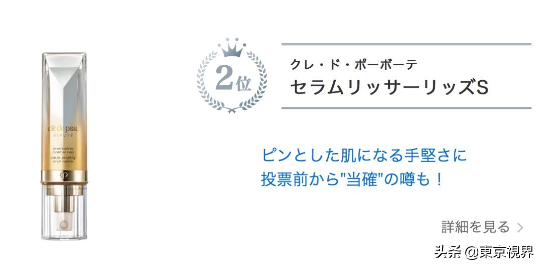 日本美妆排行榜平价产品,日本必备美妆品牌排行榜