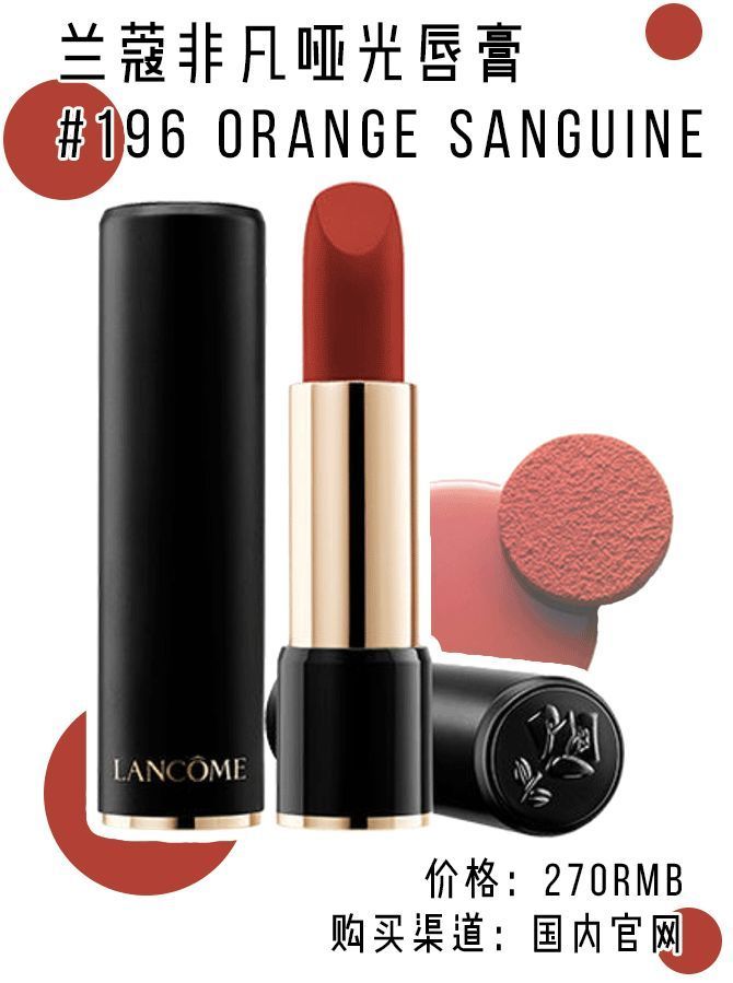 8支口红必买色号小唇釉,100-200价位显白好用口红