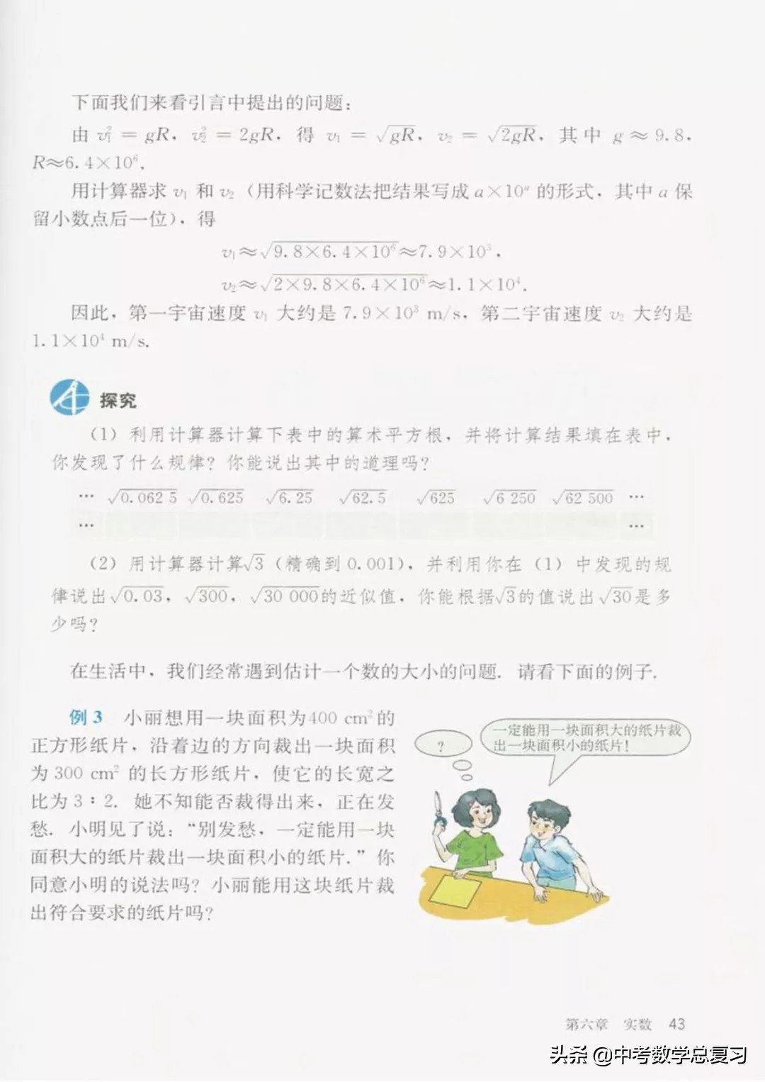 七年级下册数学电子课本北师大版,七年级人教版数学下册课本电子书