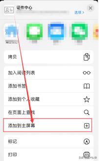 怎样更快速的打开健康码,健康码怎样打开得快