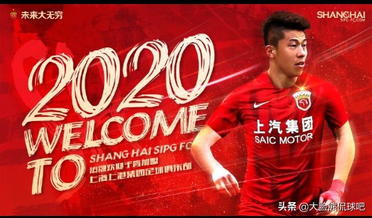 足球转会新闻,上海上港球员于睿微博