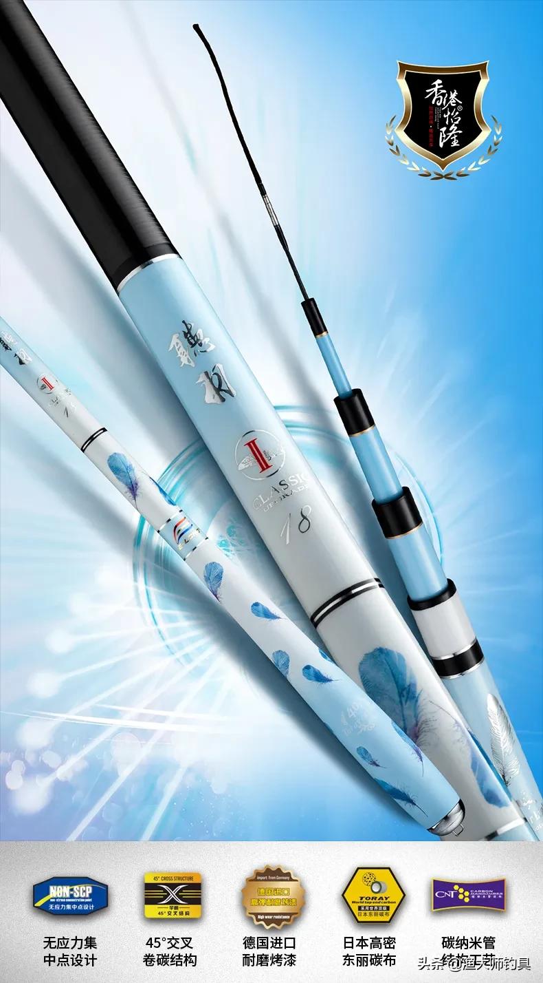 怡隆传统钓竿,香港怡隆7.2米钓竿测评19调