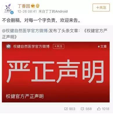 权健事件癌症女孩,权健骗局揭秘