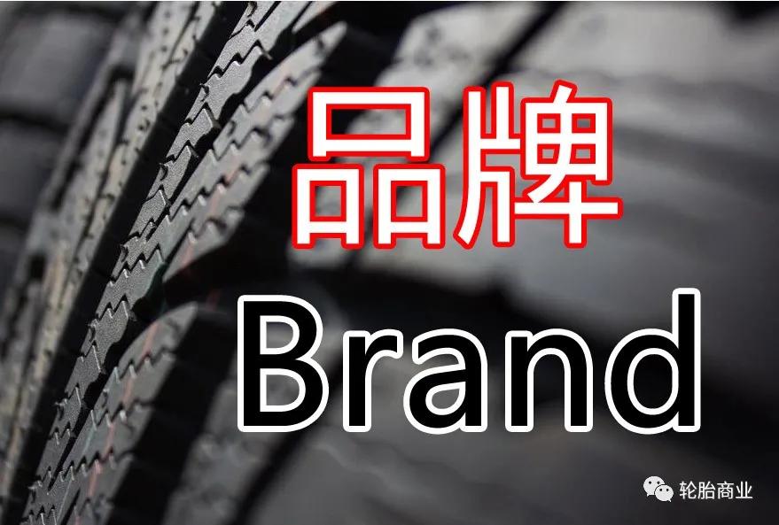 中国轮胎为什么卖不过外国品牌,国产轮胎出口和国内销售的不一样