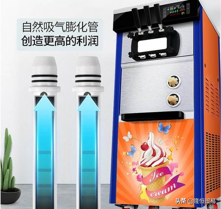 商用冰淇淋机市场前景,商用冰淇淋机哪家强