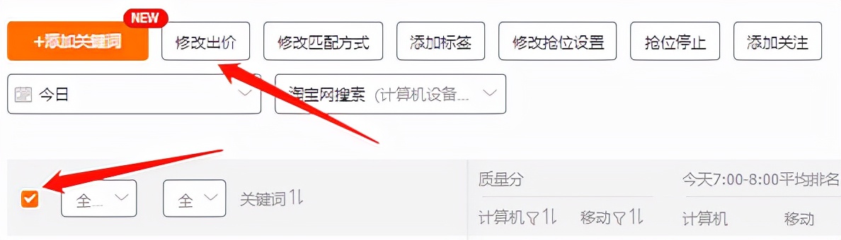 直通车如何让自然流量快速上升,直通车怎么开才会有带动自然流量