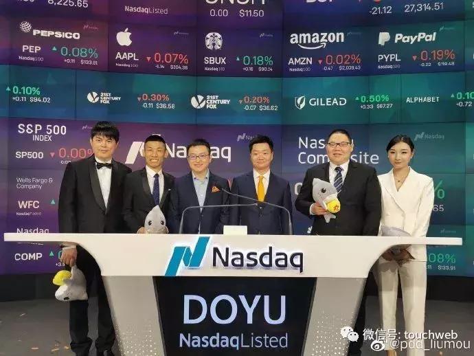 pdd斗鱼第一次开直播,斗鱼上市纽约采访