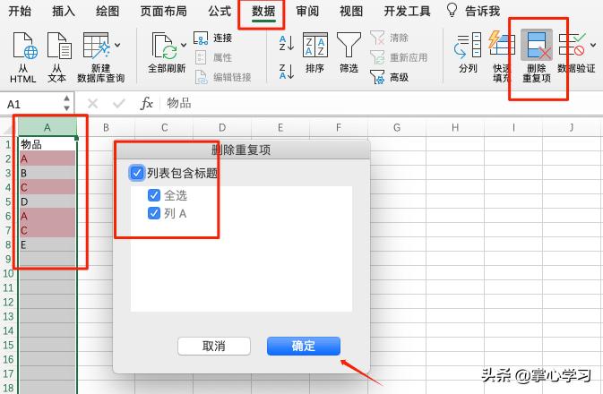 excel表格教学多条件判断小技巧,excel表格使用技巧如何整列调整