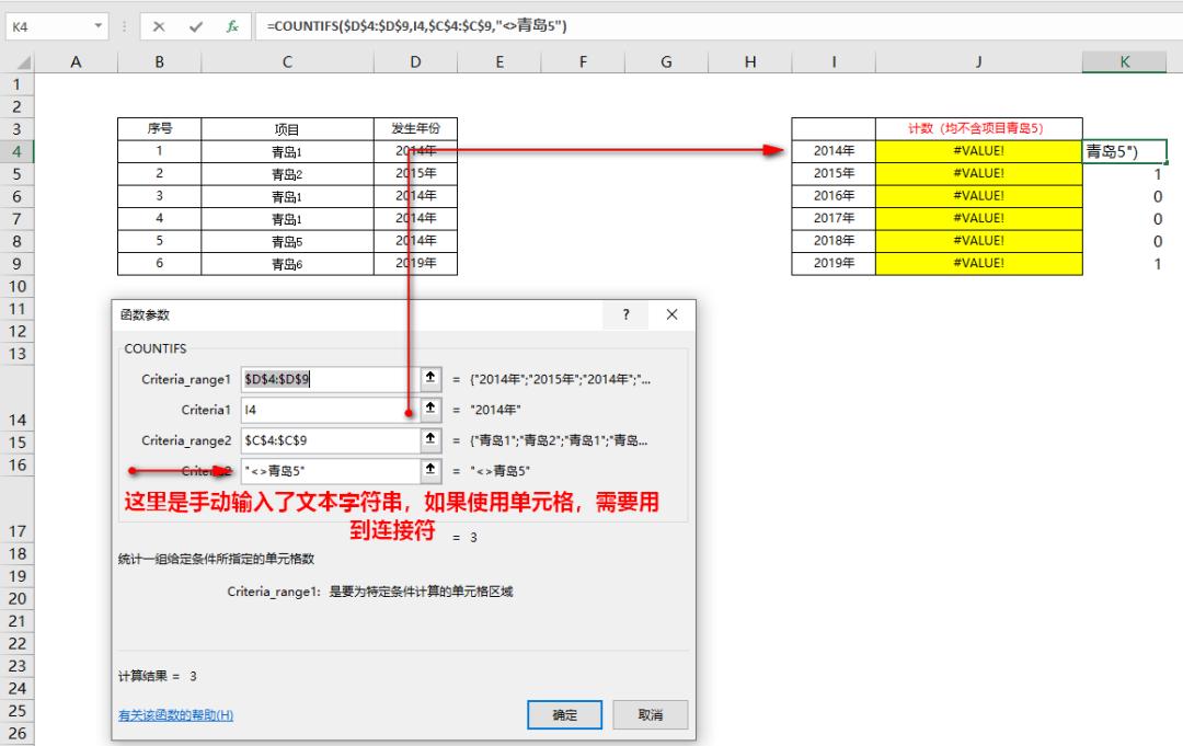 excelcountif公式的用法,excel公式countifs怎么用