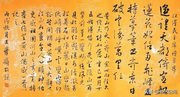 80个硬笔书法欣赏,现代80位书法名家作品欣赏