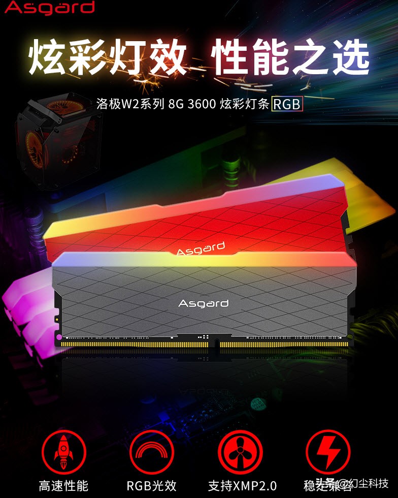 阿斯加特3200mhz8g*2多少钱,阿斯加特8gb灯条