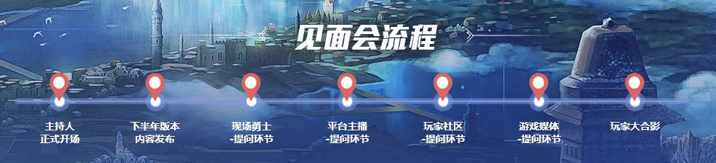 中韩策划见面会直播,中韩策划玩家见面会下半场