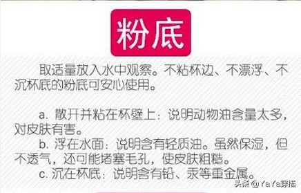 【美妆常识】教你如何判断护肤品优劣，妹子们快学吧！