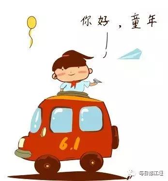 六一儿童节火车,六一快乐专列