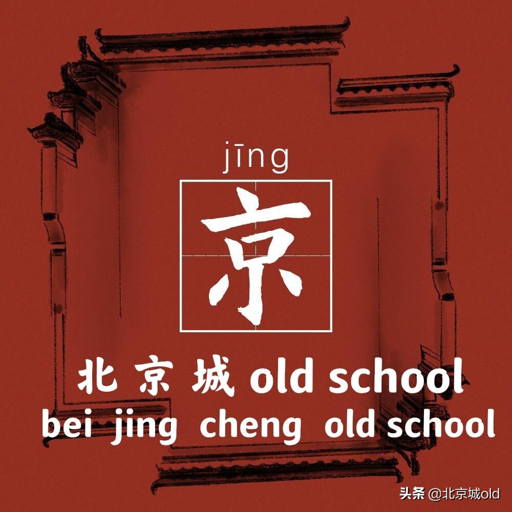 细说北京老名牌,北京市一轻集团食品老字号