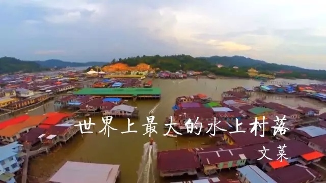 文莱迪拜,迪拜和文莱是同一个地方吗