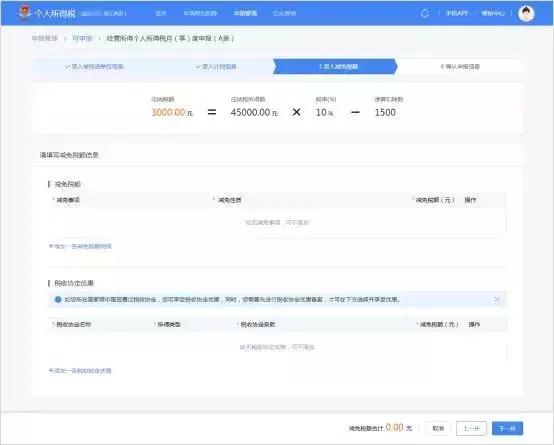 江苏省个人所得税怎么申报及流程,江苏个体工商户季度申报怎么申报
